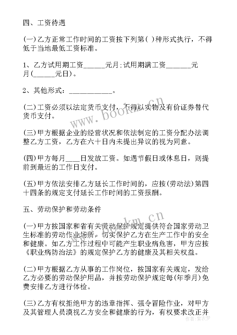 最新事业单位合同工可以报考事业编吗(优质10篇)