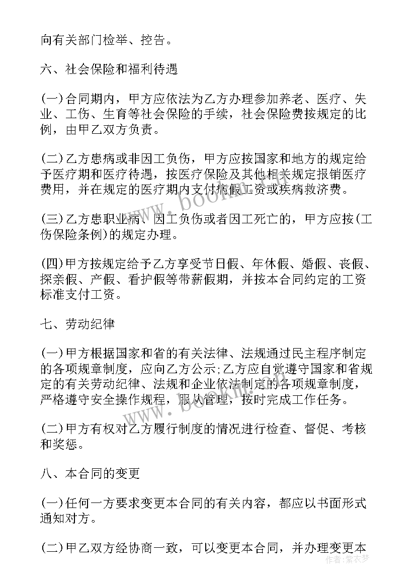 最新事业单位合同工可以报考事业编吗(优质10篇)