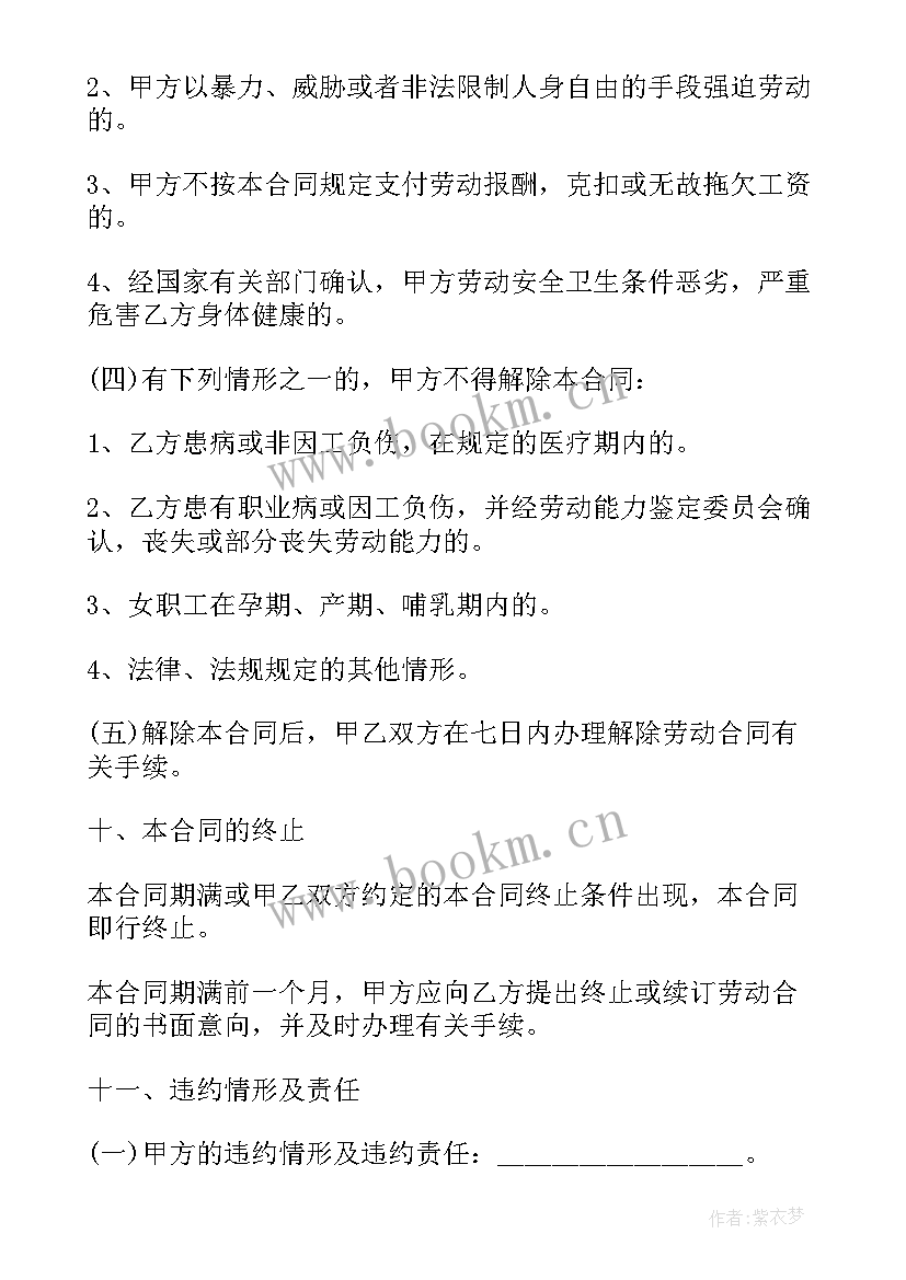 最新事业单位合同工可以报考事业编吗(优质10篇)