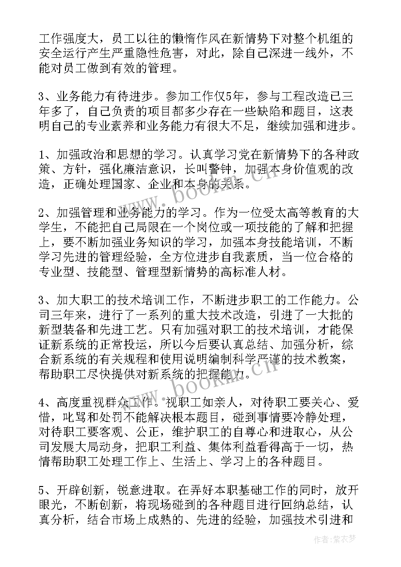 最新三忆三问三思心得体会丫(大全5篇)