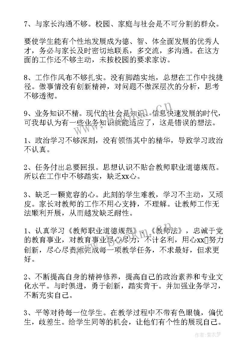 最新三忆三问三思心得体会丫(大全5篇)