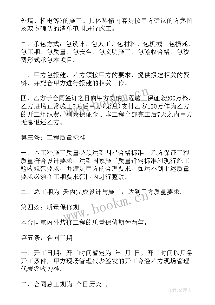 2023年酒店排烟管道要求 酒店改造设计服务合同(通用5篇)