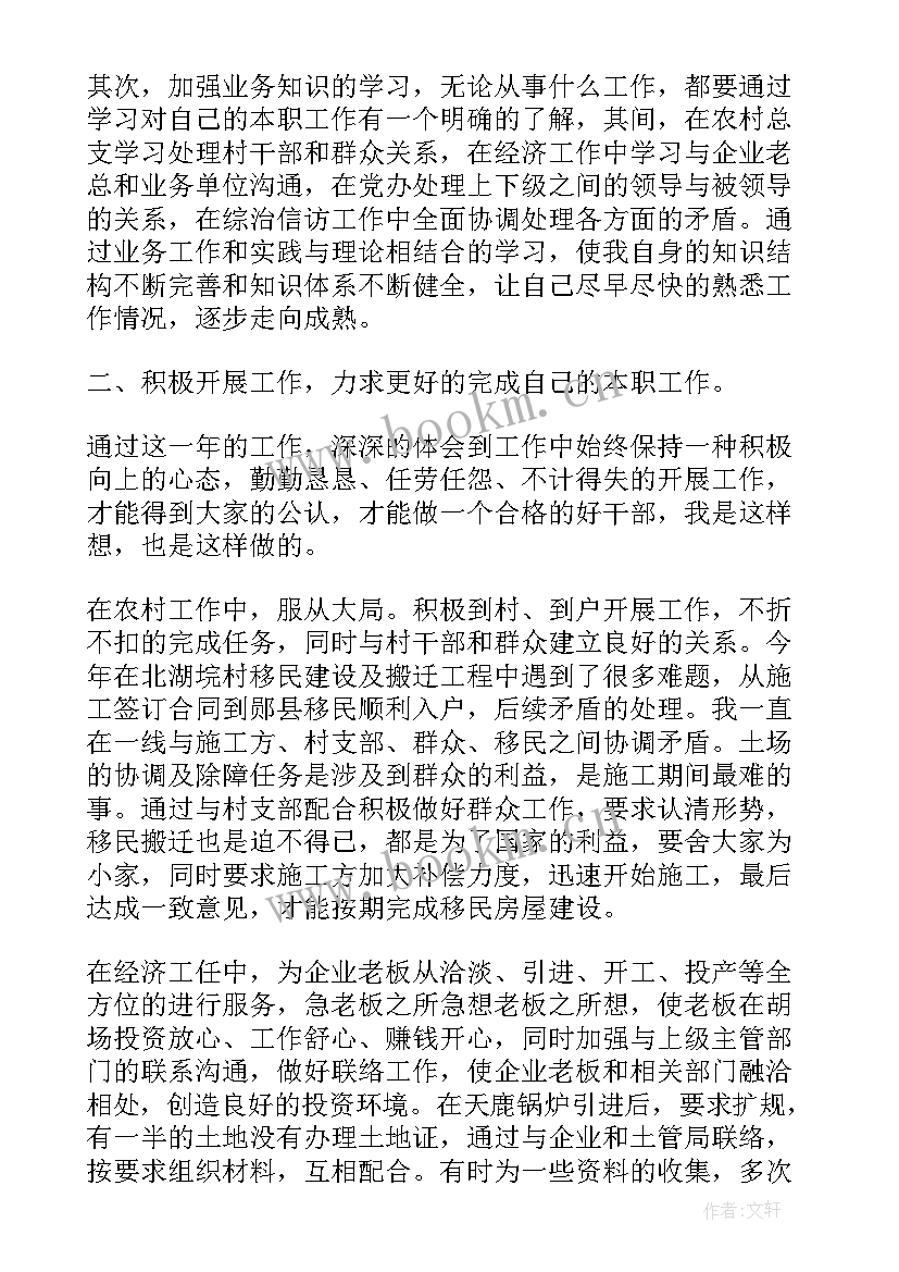 最新规培生工作思想汇报(模板6篇)