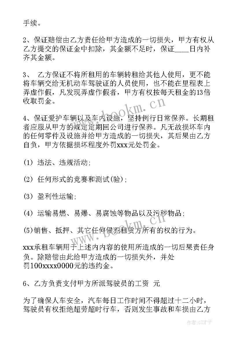 2023年工程钩机机械租赁合同(通用6篇)