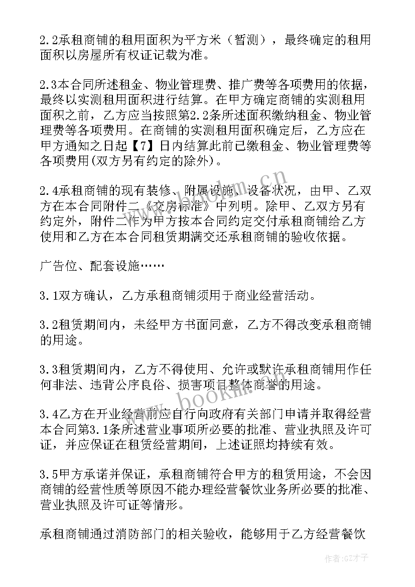 2023年工程钩机机械租赁合同(通用6篇)