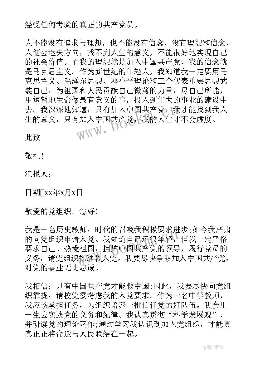 2023年入党思想汇报不足之处(通用9篇)