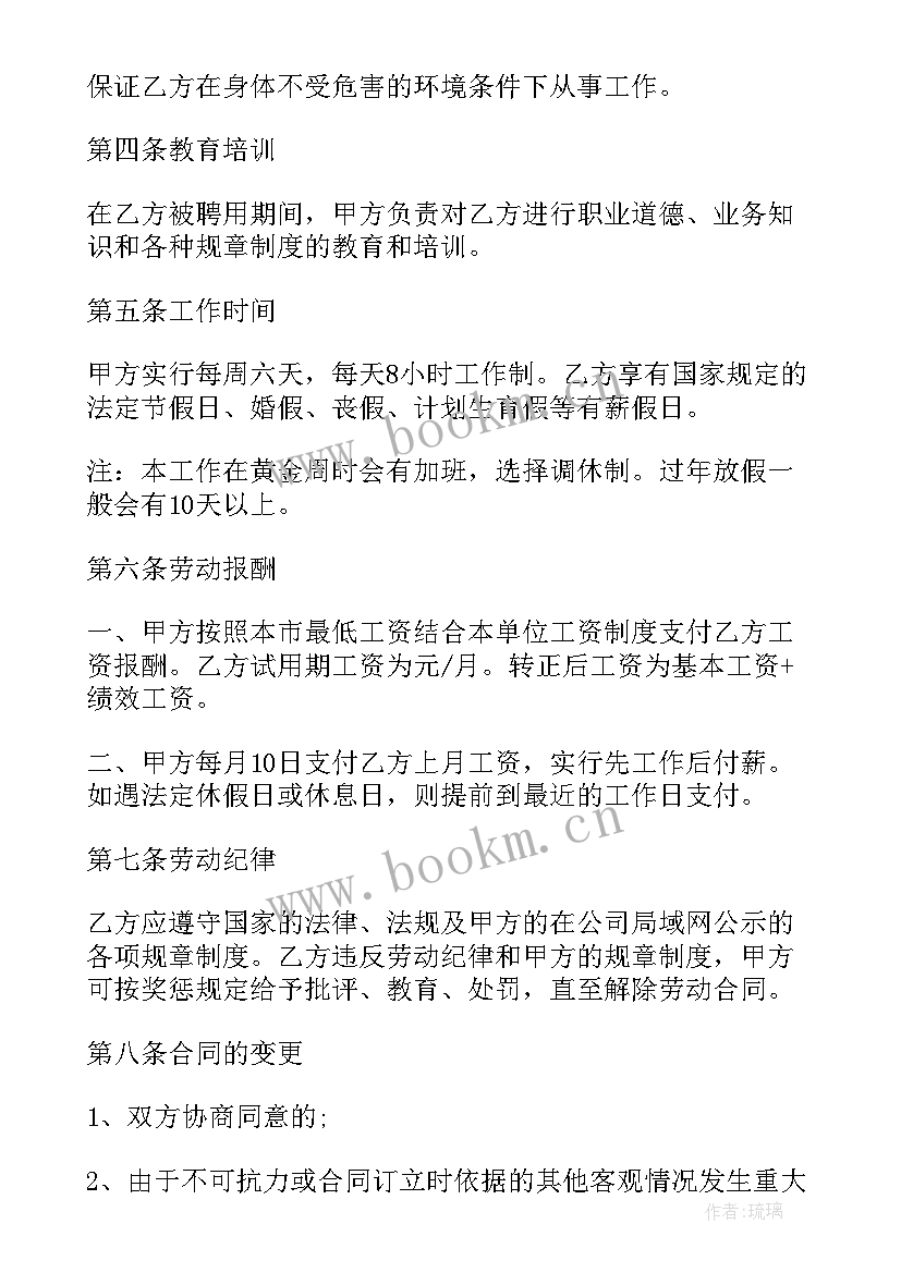 2023年户外亮化设计 户外广告合同(汇总6篇)