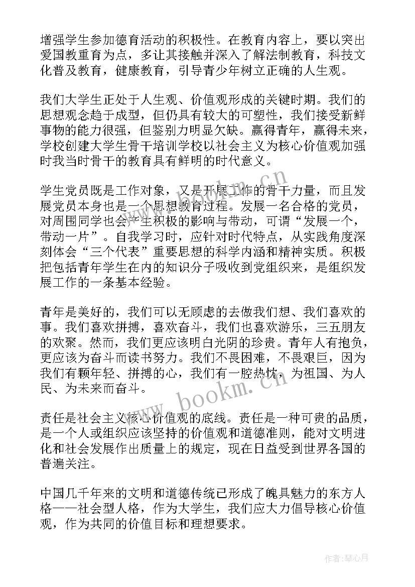 青马工程思想汇报总结(汇总5篇)