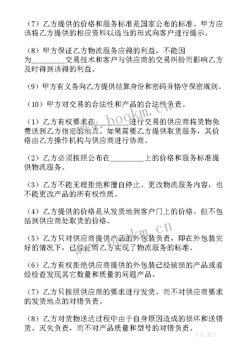 2023年红酒合作协议合同 协议合作合同(优秀6篇)