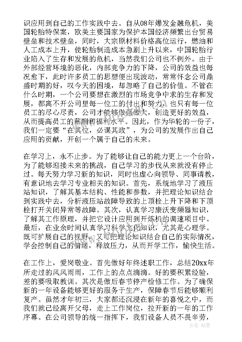 最新铁路职工入党思想汇报 工厂职工入党思想汇报(模板10篇)