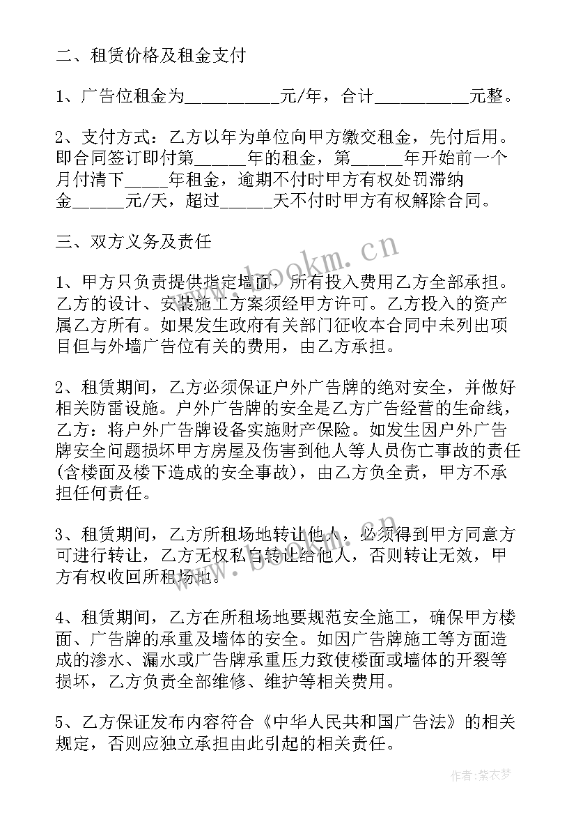 场地租赁合同简单版本 场地租赁合同(模板7篇)