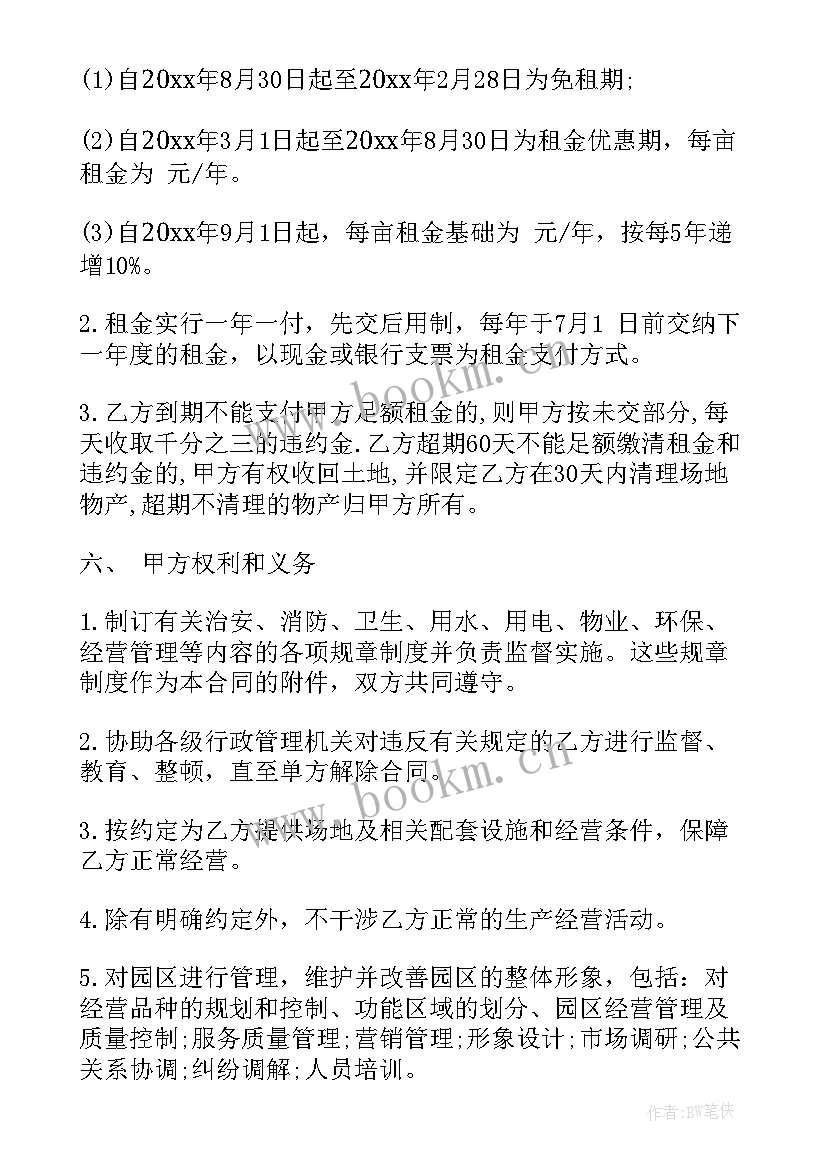 2023年转租合同合同(实用7篇)