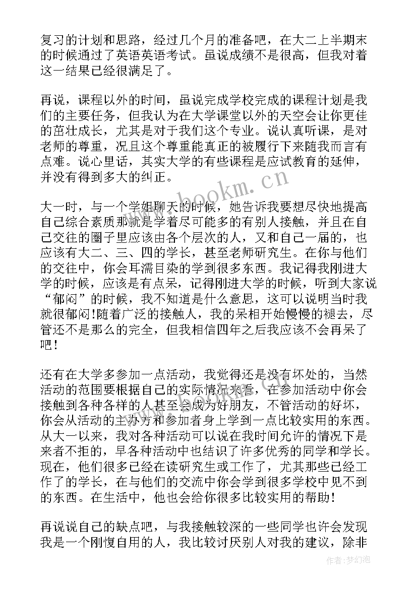 交了入党申请书就要写思想汇报吗 入党申请书思想汇报(模板5篇)