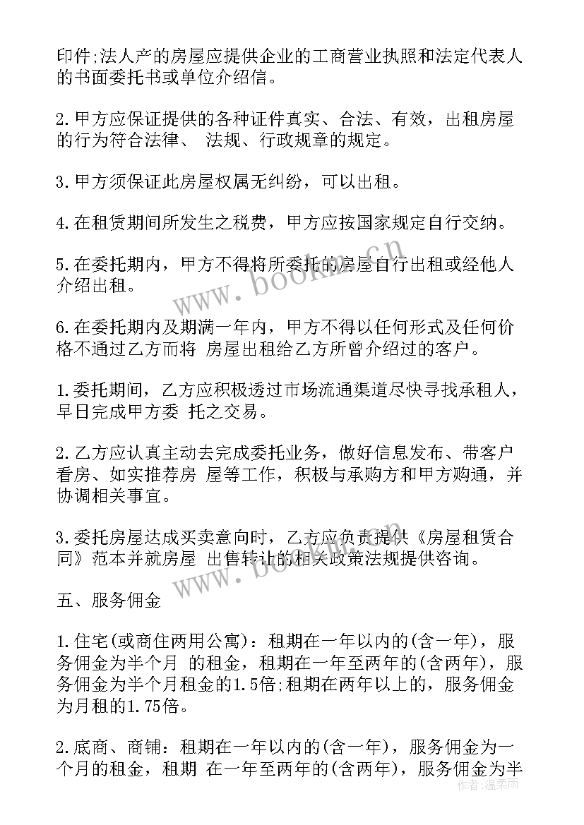 厂房出租协议合同(大全9篇)