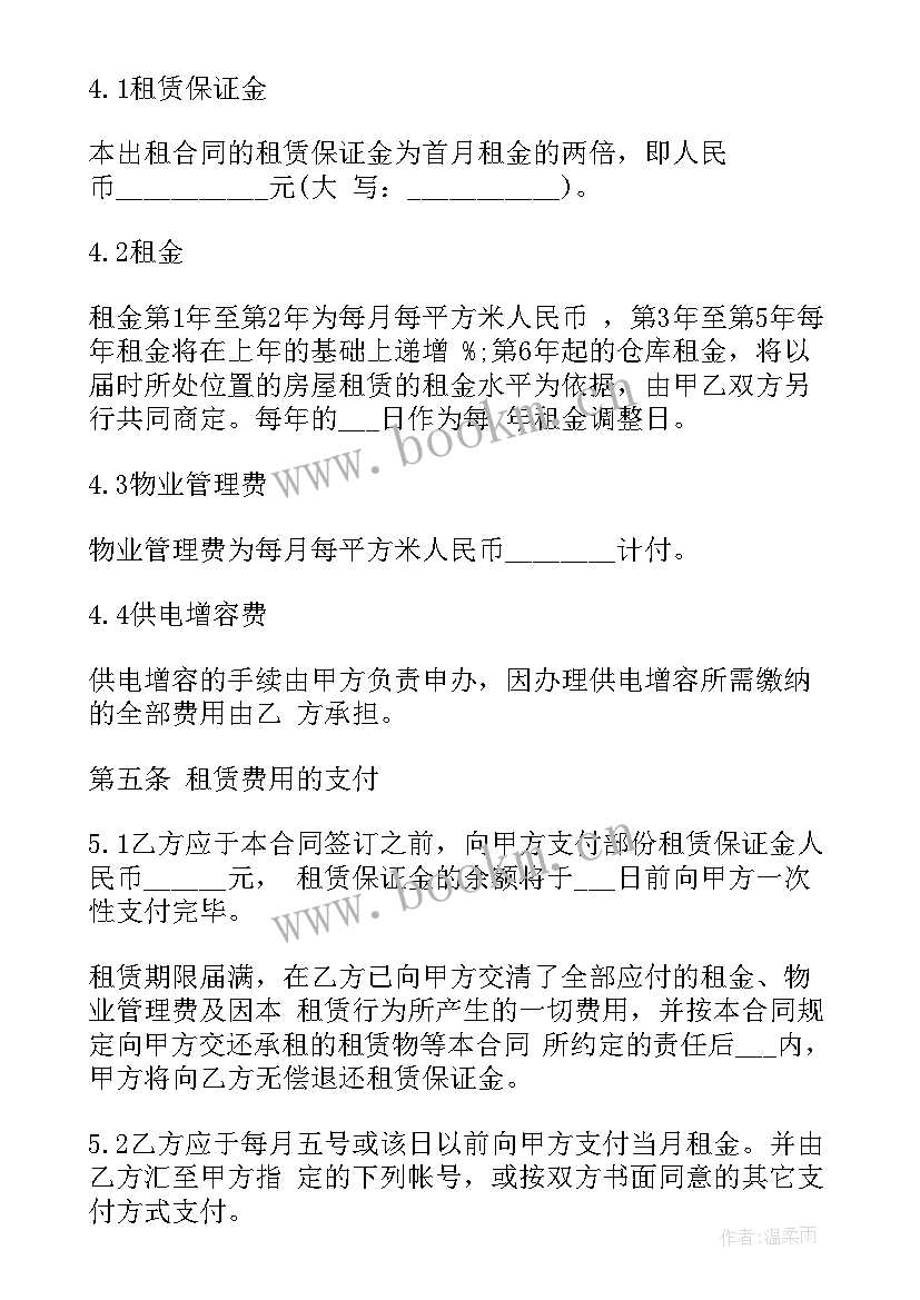 厂房出租协议合同(大全9篇)