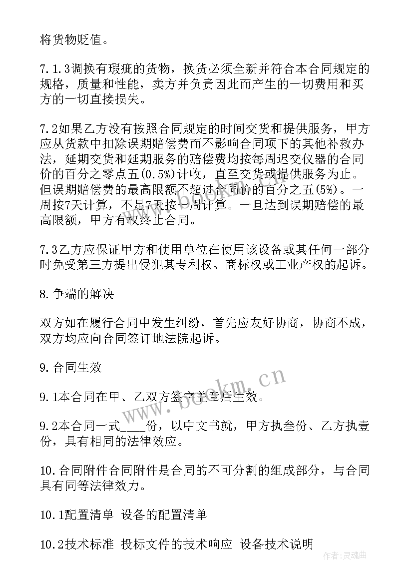 医疗危废处置合同规定(大全6篇)