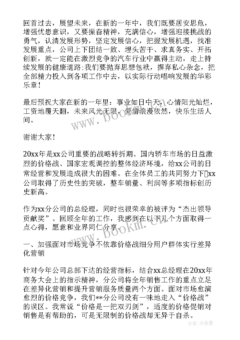 最新预备党员年度思想汇报总结(模板8篇)