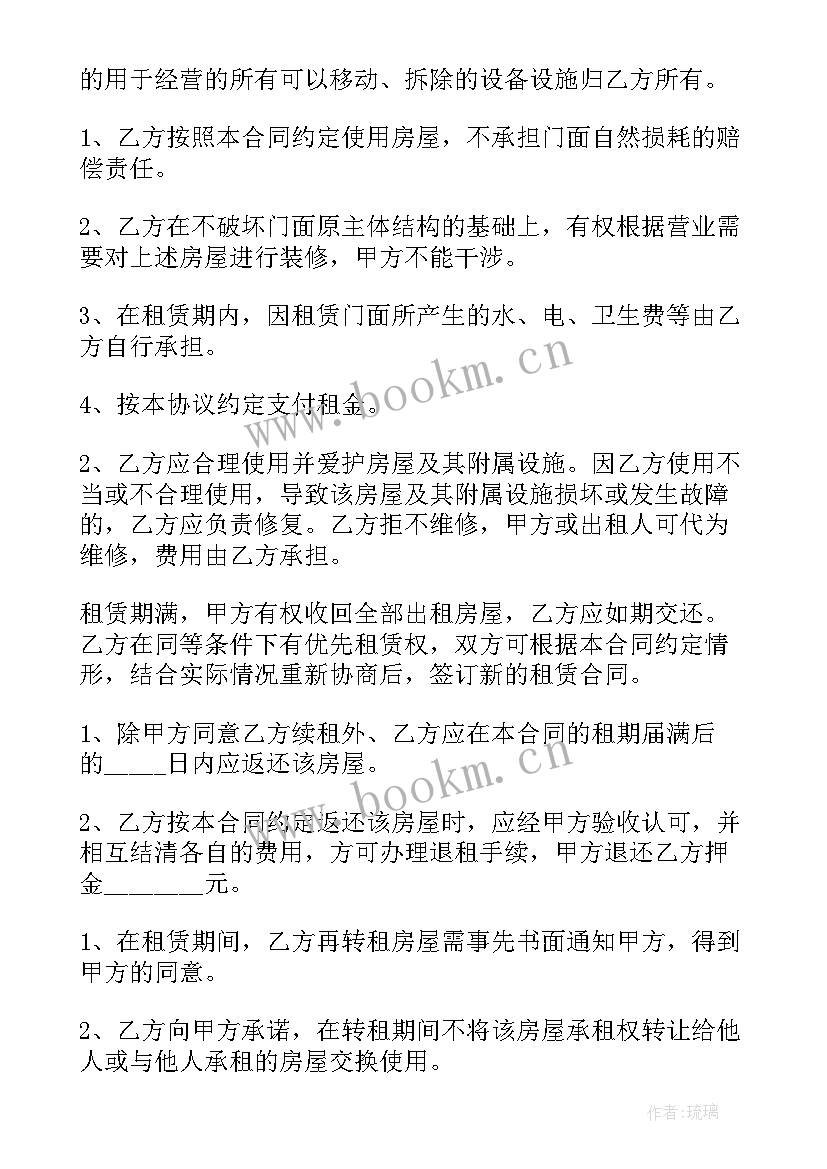 出租空调合同(汇总6篇)