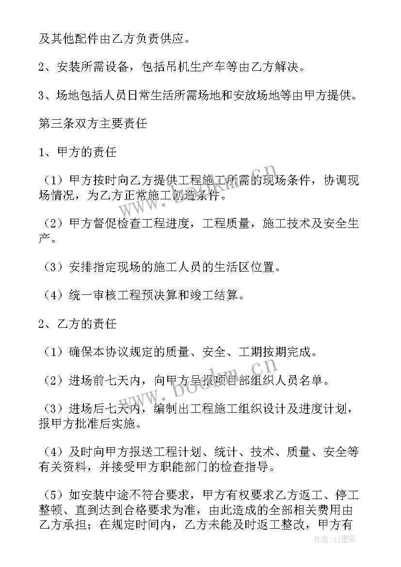 工程施工合同成本包括哪些(模板8篇)