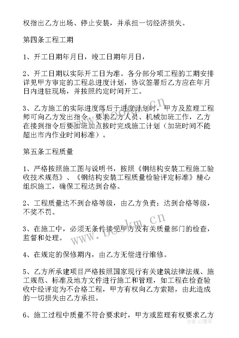 工程施工合同成本包括哪些(模板8篇)