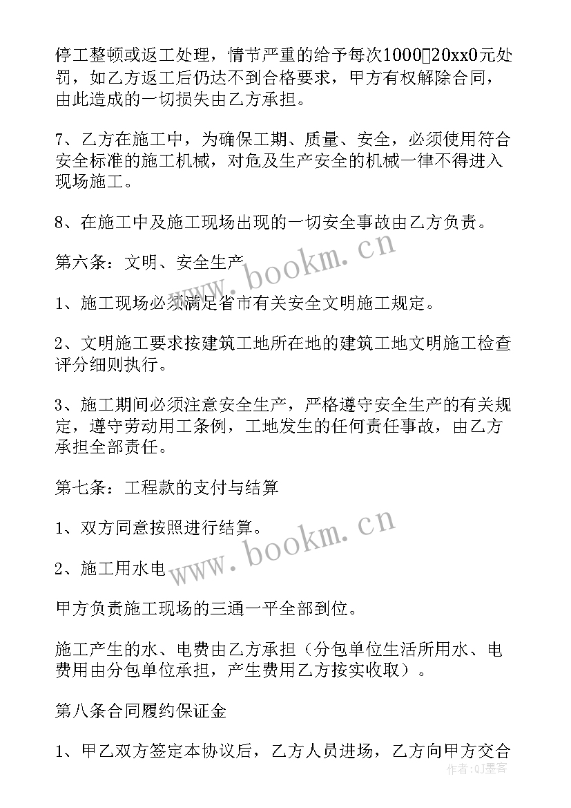 工程施工合同成本包括哪些(模板8篇)