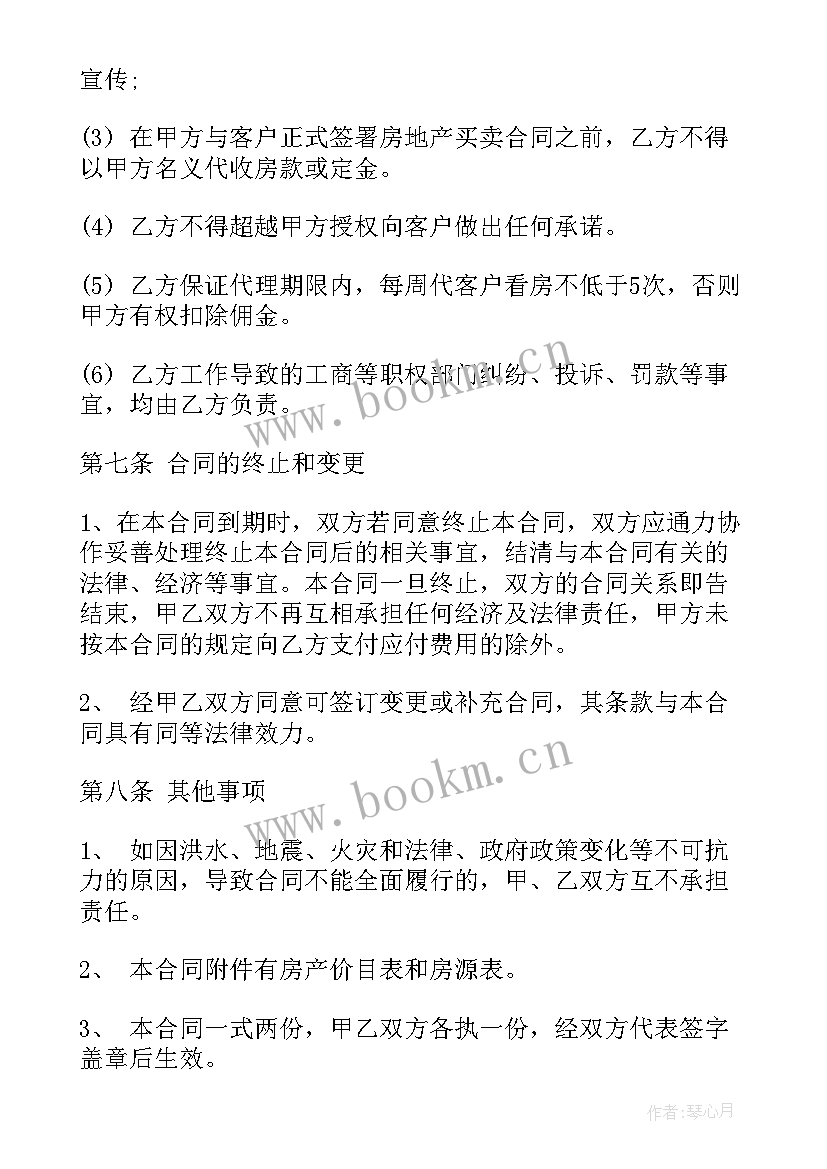 食品代理合作协议书 进口食品代理合同(优秀6篇)