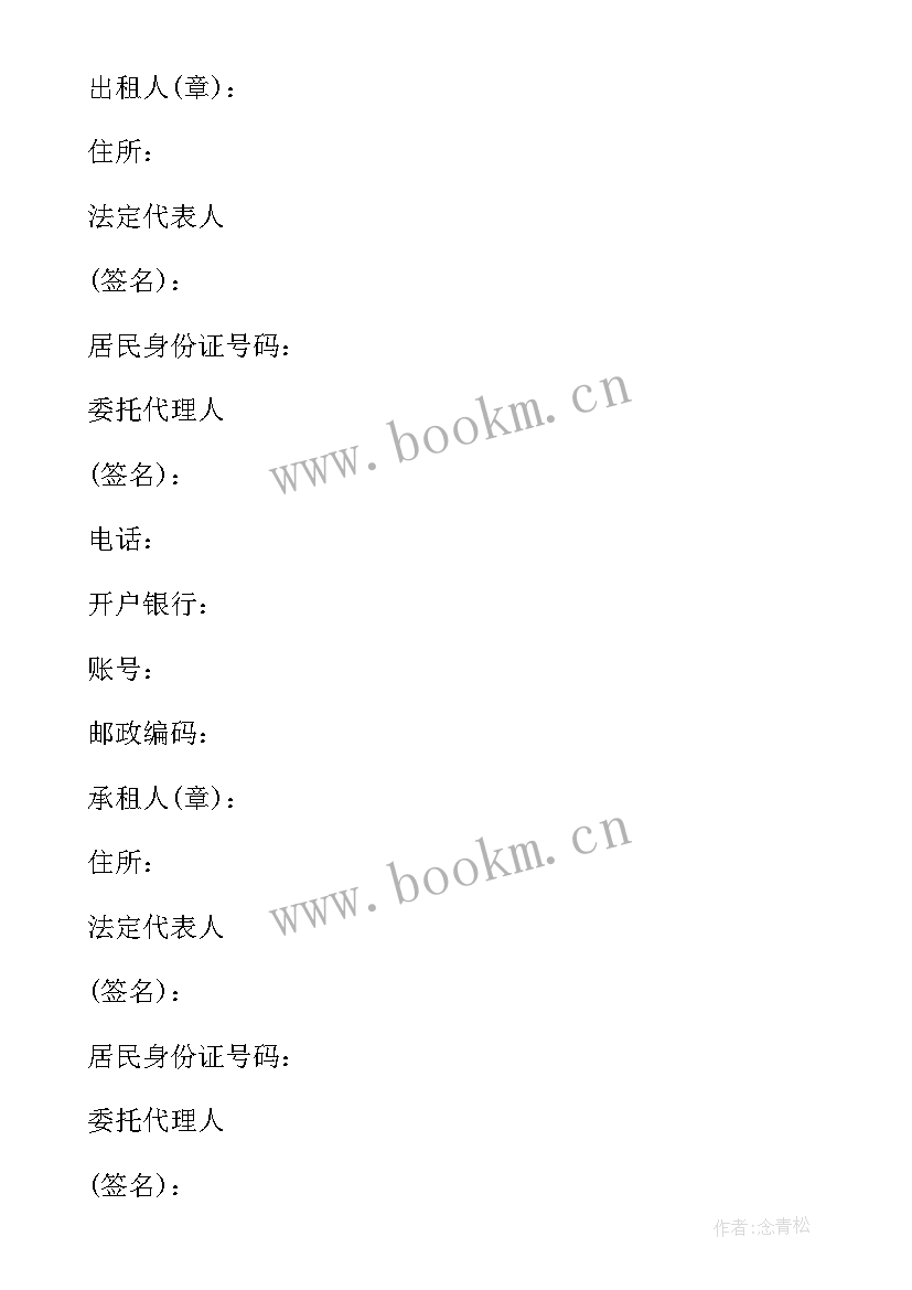 2023年空白租赁合同下载 房屋租赁合同下载(通用9篇)