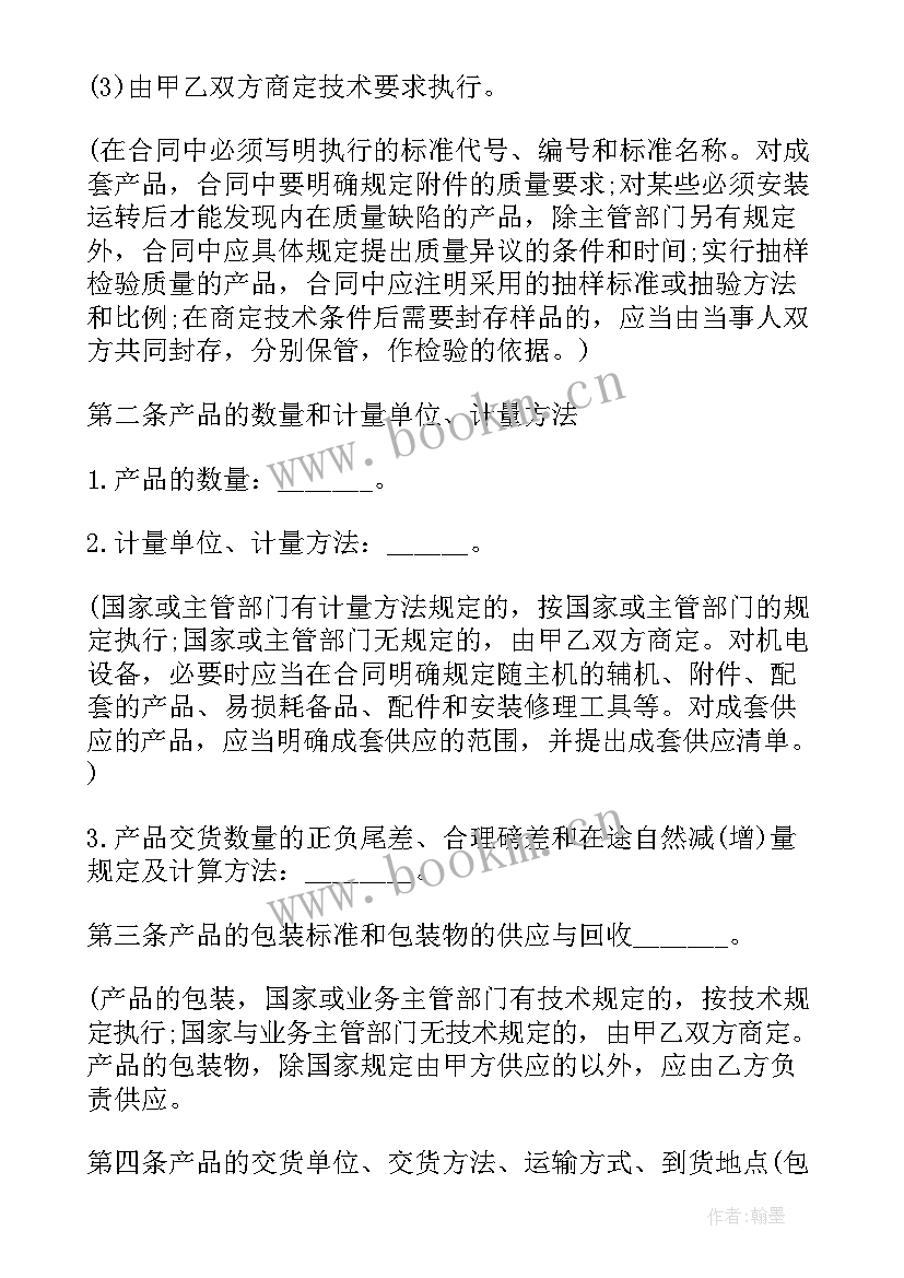 2023年产品销售合同(优质7篇)