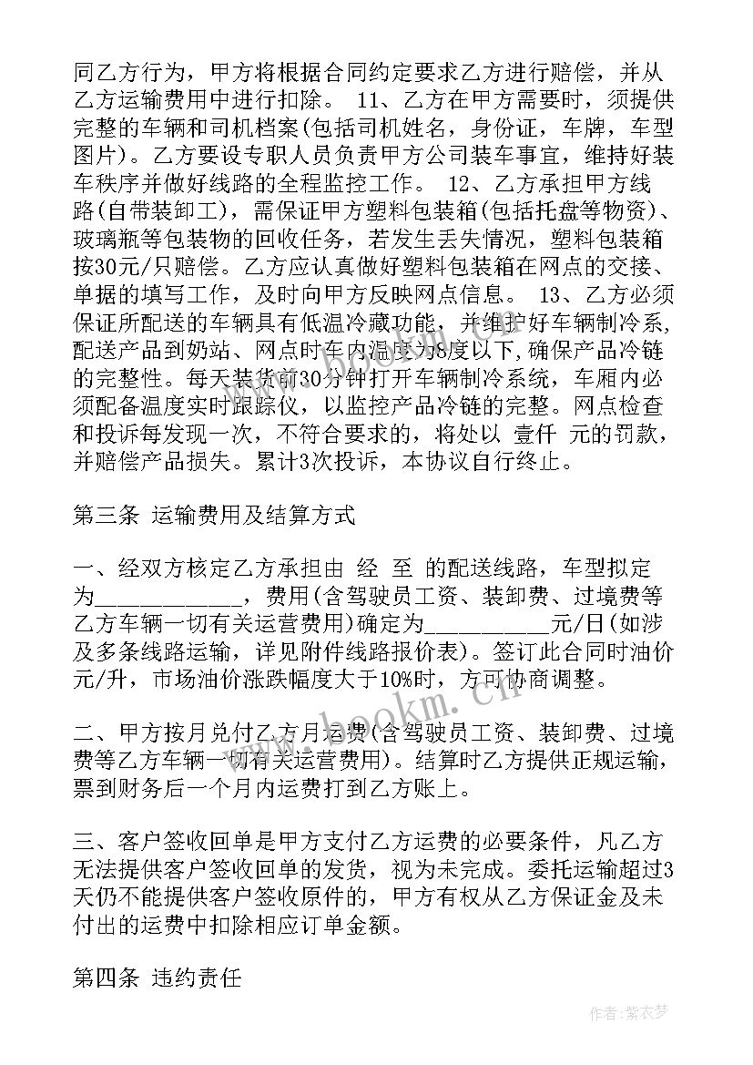 冷链分拣员意思 用工合同(通用8篇)