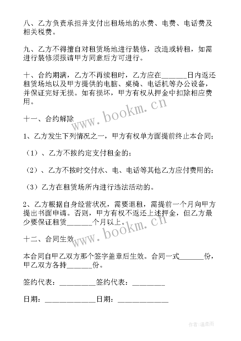 最新西安场地出租转让 场地租赁合同(通用10篇)