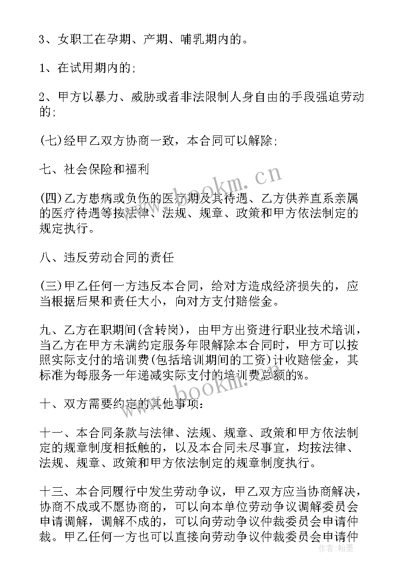 最新事业单位签长期合同有效吗 签订劳动合同(汇总8篇)