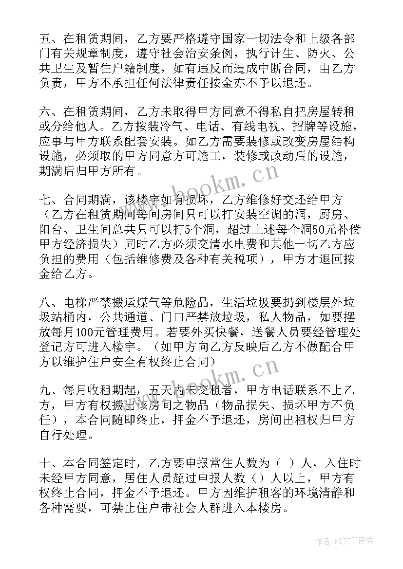 2023年小产权房可以办房屋租赁凭证吗 合法的小产权房房屋租赁合同(优秀7篇)