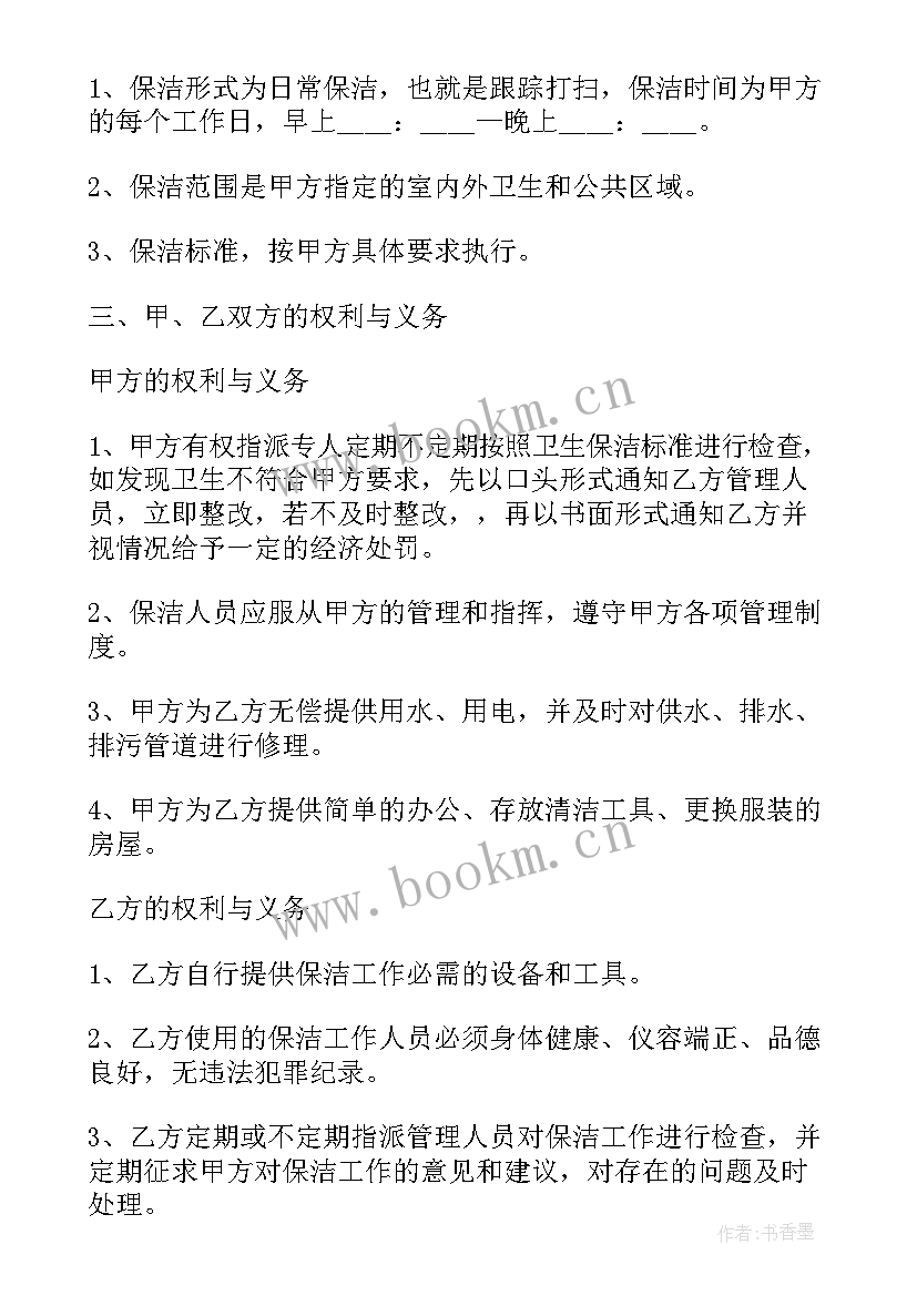 物业服务合同免费 业主物业服务合同(优质6篇)