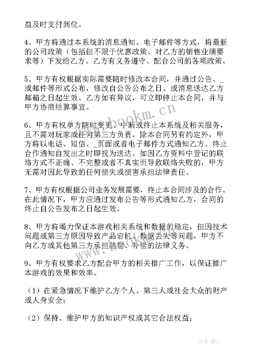 2023年购物平台推广代理合同(通用5篇)