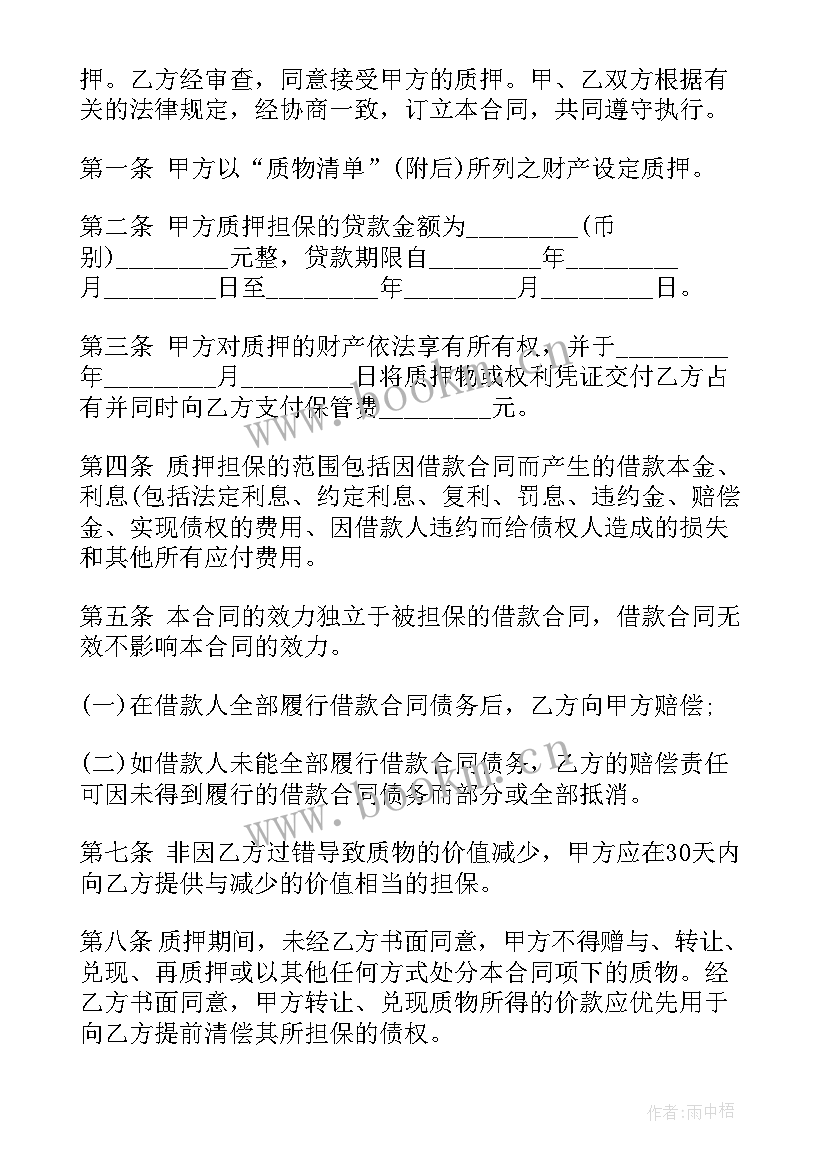 2023年油壶生产销售合同简单版(汇总6篇)