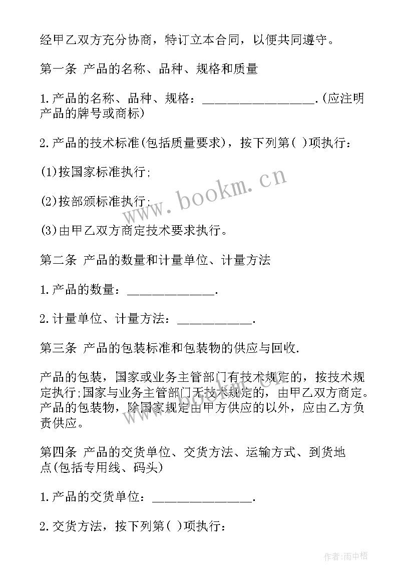 2023年油壶生产销售合同简单版(汇总6篇)