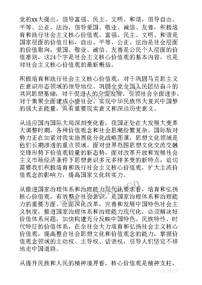 最新入党思想汇报的不足方面和改进(优质9篇)