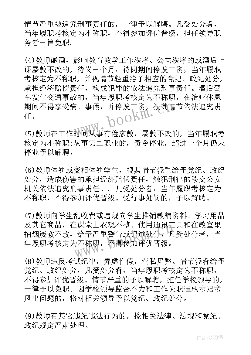 最新师德十个方面总结 师风师德建设心得体会(汇总10篇)