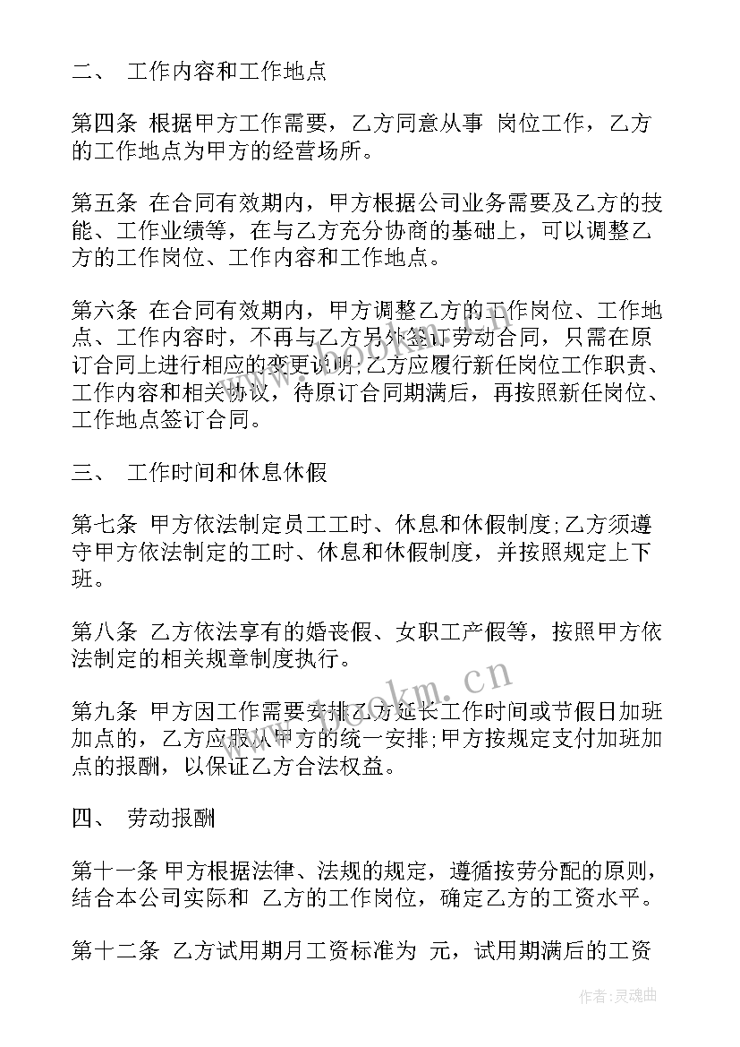 2023年学电商培训 电商供应合同(精选8篇)