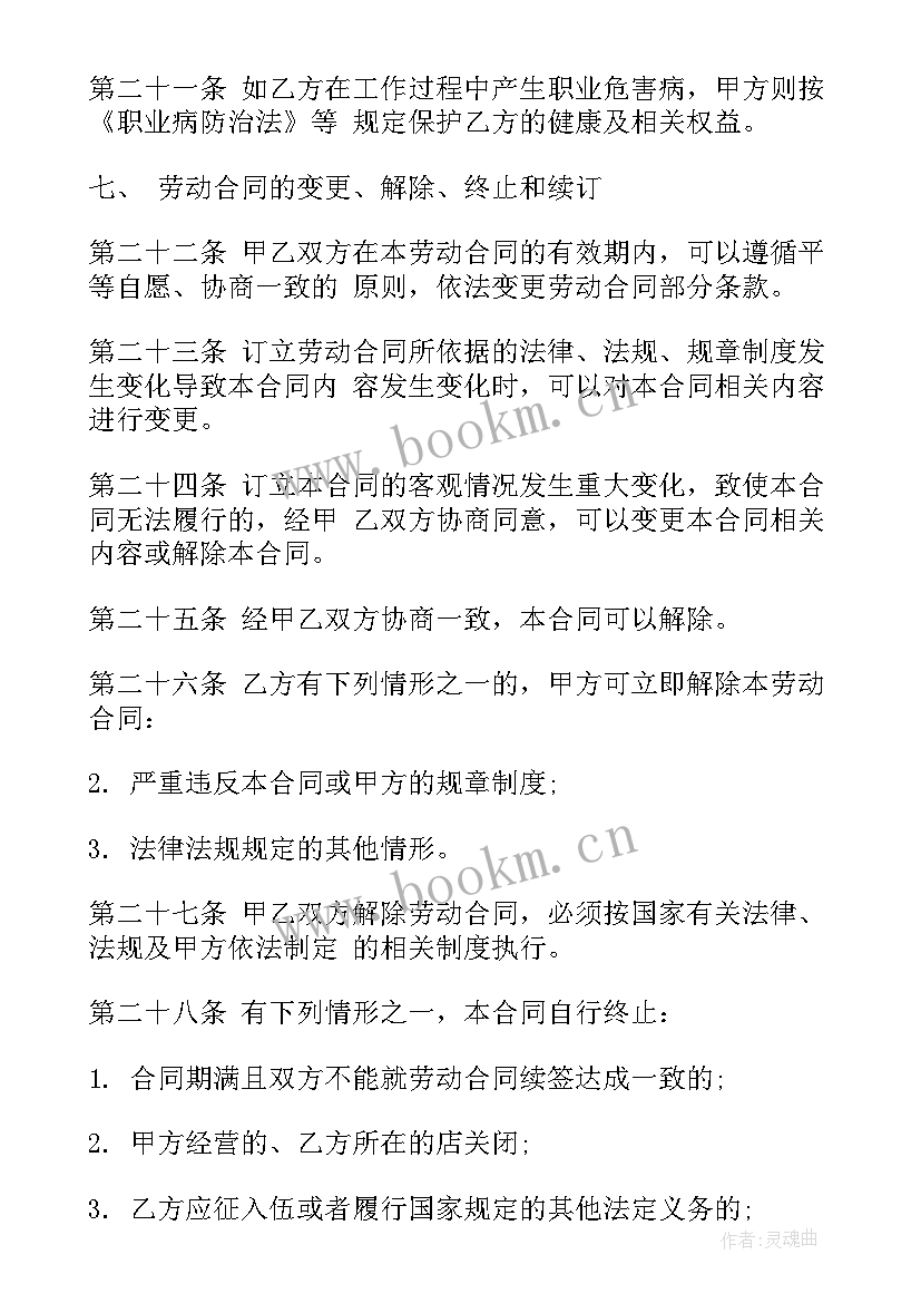 2023年学电商培训 电商供应合同(精选8篇)