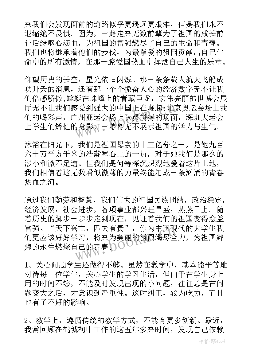 入学近期思想汇报 近期党课思想汇报(实用7篇)