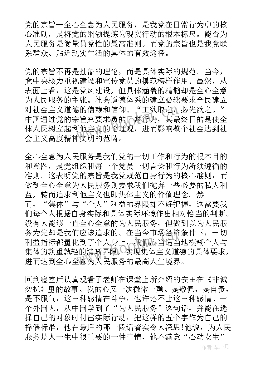 入学近期思想汇报 近期党课思想汇报(实用7篇)