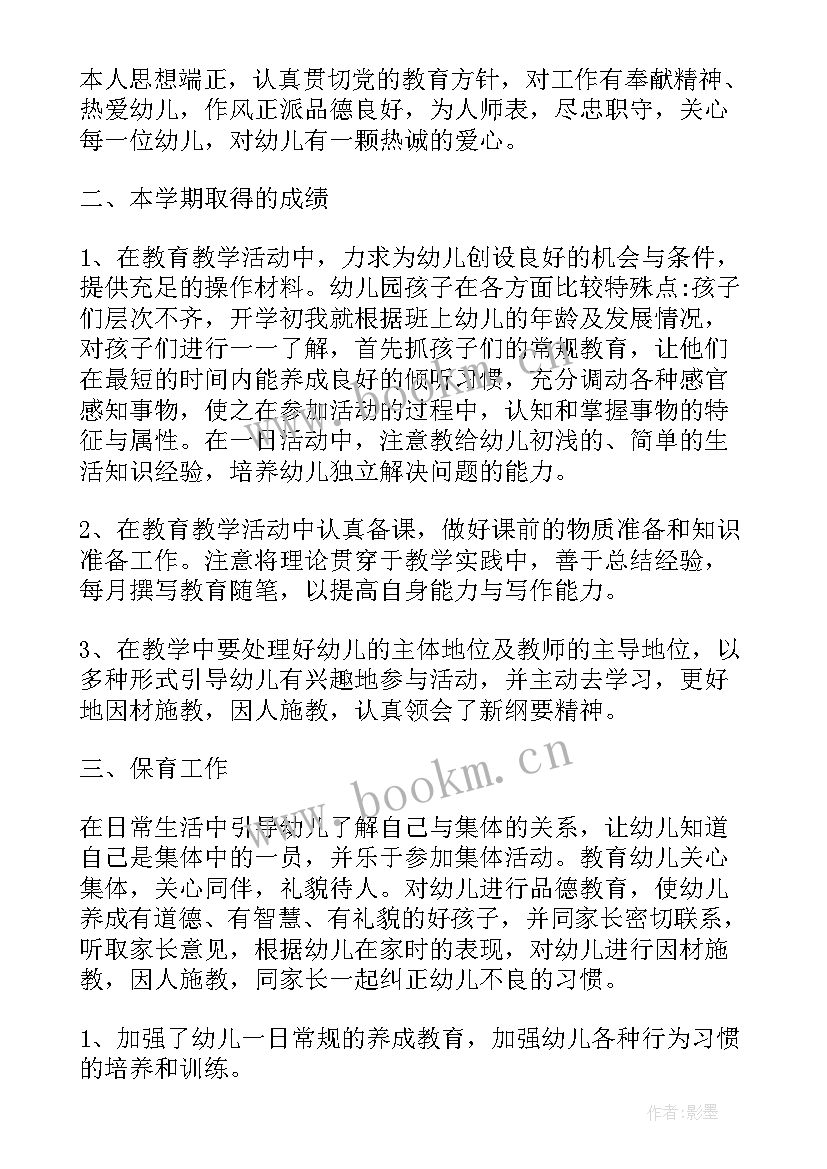 2023年思想汇报缺点不足及改进(模板7篇)