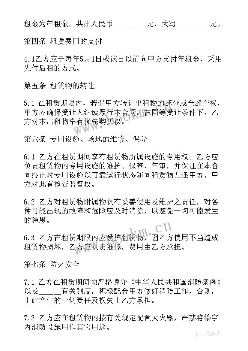 第三方转租合同 厂房转租合同(大全9篇)