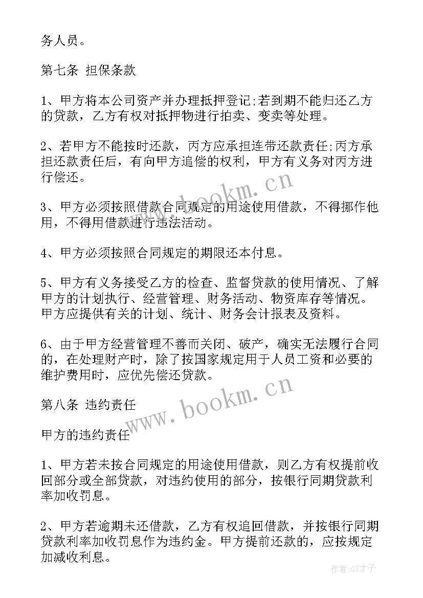 最新保洁公司合同(优秀9篇)