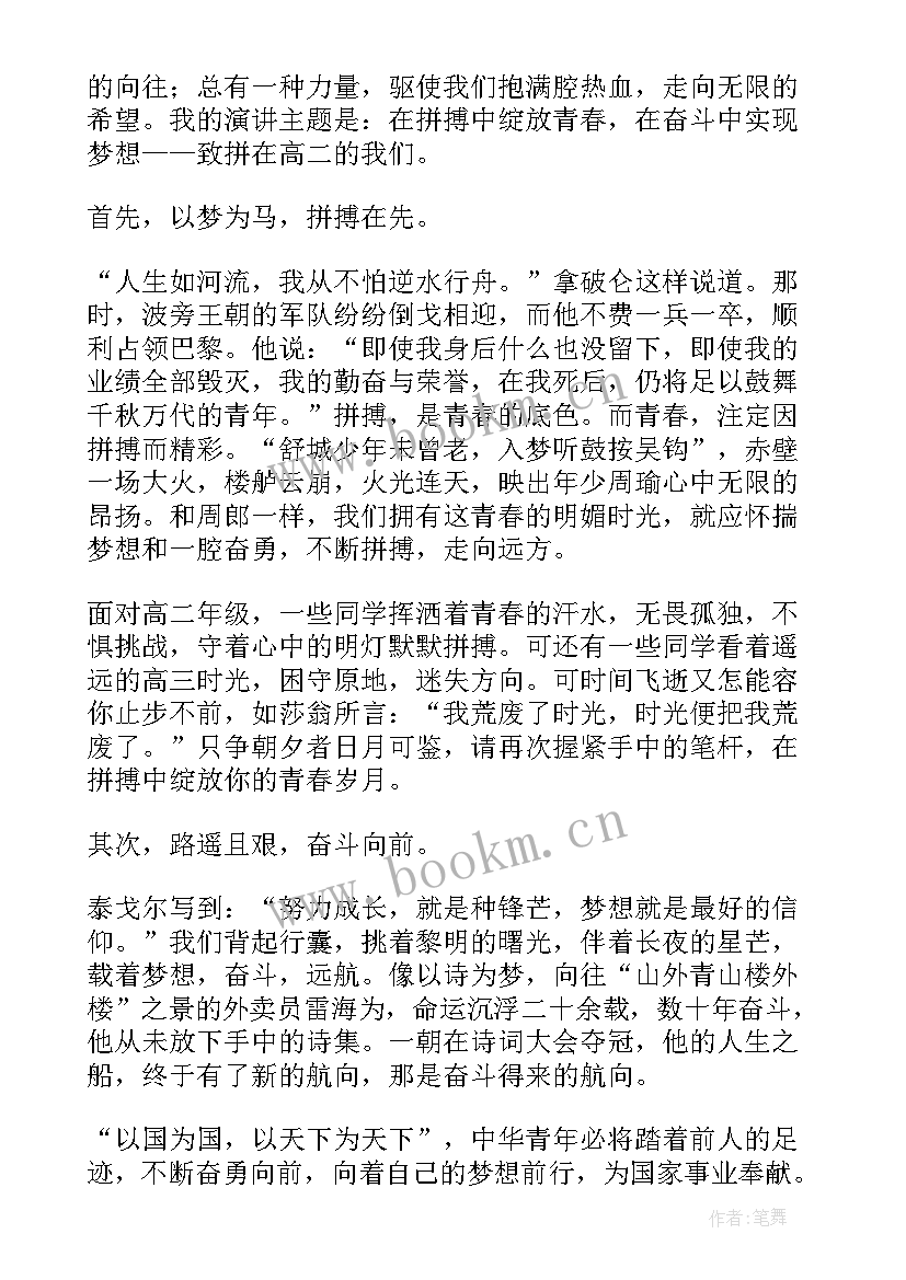 青春奋斗的思想汇报 青春的奋斗梦想演讲稿(汇总10篇)