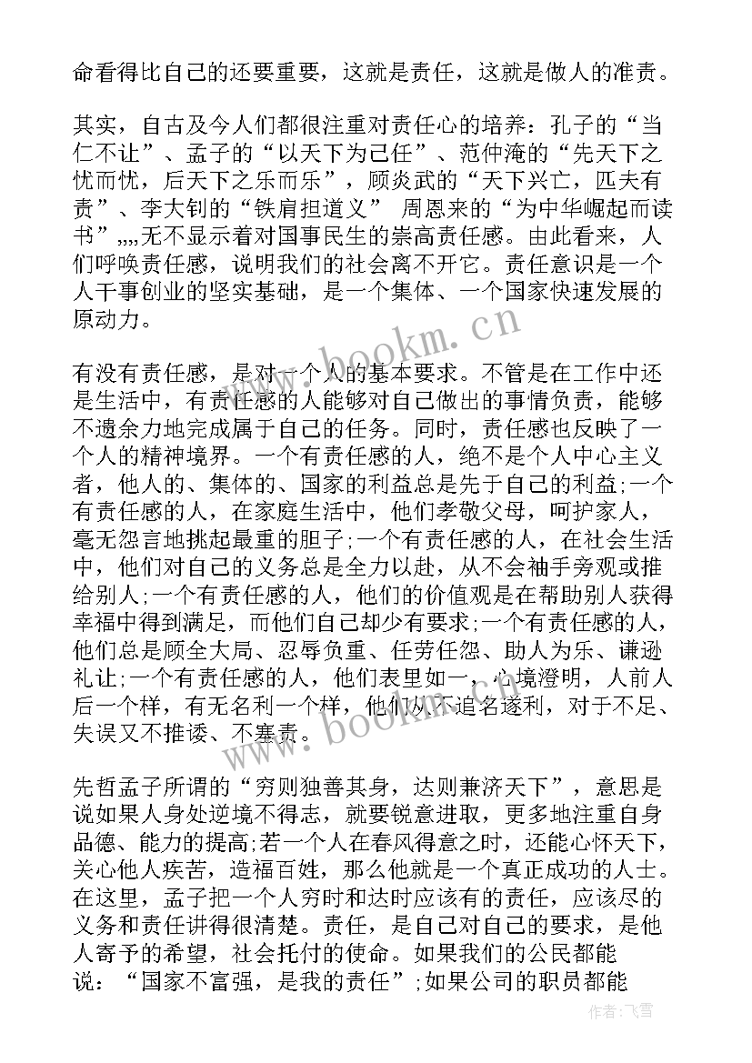 最新四季度党员思想状况分析 部队四季度党员思想汇报军人党员第四季度思想汇报(大全8篇)