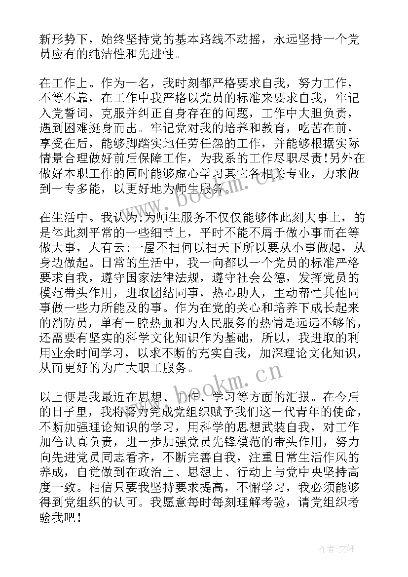 2023年思想汇报一年有几个季度(模板7篇)