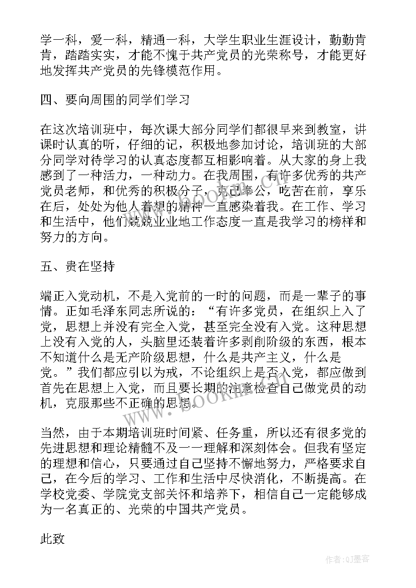 积极分子思想汇报政治思想方面 入党积极分子思想汇报党的政治纪律情况思想汇报(实用6篇)