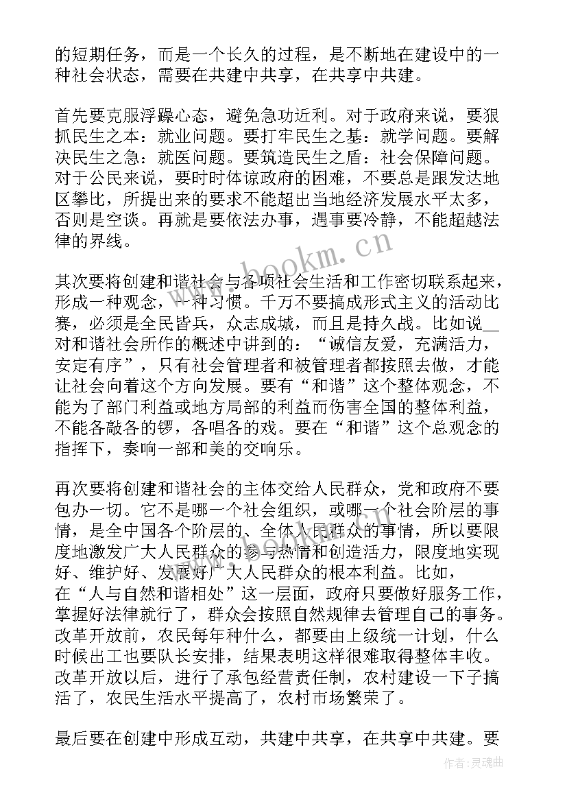 2023年红色革命思想汇报(实用5篇)